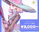 かわいい・おしゃれな女の子を描きます 現役デザイナーが魅力あふれるイラストを制作いたします イメージ1