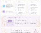 約11ページの四柱推命鑑定書を丁寧に作成します 約11ページ｜恋愛・仕事・健康・運勢を丁寧に鑑定 イメージ5