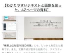 ブログ初心者でもアクセス数５倍、検索上位が狙えます たった２時間学ぶだけでSEO対策済みのブログ記事が書けます イメージ3