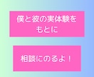 ゲイの僕がLGBTQに関する恋愛相談にのります LGBTQの相談がしたい！そうだ！桜木大我に聞いてもらおう！ イメージ2