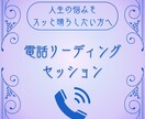 魂を読み解く鑑定｜人生・仕事・才能を深掘りします “心の奥にある本音”を言語化し、人生の迷いをスッと晴らします イメージ1