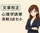 大学生•就活生•社会人向け赤入れ添削＋解説します 二稿＋赤入れ＋理由シート｜最短24h・即日枠あり イメージ1