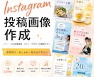 バナー・SNS投稿画像・チラシなど各種制作します 現役SNSマーケターが作成！各種バナー/POP/図解資料/他 イメージ1