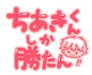 貴方だけのお名前スタンプ等！描きます 貴方だけのオリジナルスタンプを作成します✨ イメージ1