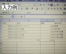 経費入力 | 領収書をExcelにまとめます 個人事業主様向け * 面倒な経費入力を代行いたします！ イメージ3