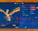 外国語が得意な私が、素晴らしいニックネームつけます ポケモンSVや剣盾(ソードシールド)に対応！ イメージ2