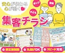 先着3名！優しい世界観で心が動く集客チラシ作ります 迅速丁寧◎高品質◎初心者歓迎◎心を込めてお作りいたします！ イメージ1