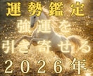 2026年、魂の望みが現実に姿を現す年へと導きます 2026年、魂のステージが一段上がる“転換期”が訪れる イメージ1
