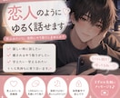 あなたのパートナーになります ラインのように気楽にやり取りしてください イメージ1