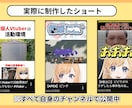 Vtuber専門｜切り抜きショート5本作ります 魅せたい！見られたい！を現役Vtuberが形に イメージ2