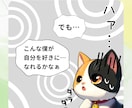 私があなたの「すごい」ところを見つけます 愛される人になる…そのためにはまず、自分を愛せる人になろう！ イメージ8