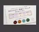 私なんてを卒業。自分が大好きになる鑑定書届けます 劣等感をポイ。数字と色で笑顔溢れる毎日へ全力ガイドします イメージ2