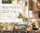 建築士が商品画像をデザインします 建築の視点で、商品の世界観をつくります イメージ1