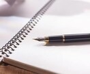 文章を書くのが苦手な人のお手伝いします 作文やレポート、感想文やブログなどで文章がまとまらない方へ イメージ3