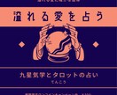 本質を知り、未来を選ぶお手伝いをします 3つの占術で人生を立体的にリーディング イメージ3