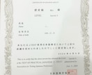 中日通訳出来ます 中国語母語話者で日本語通訳が専門です。通訳経験3年 イメージ2