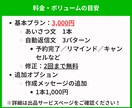 サロン向け／LINE予約のあいさつ文を作成します 美容室・整体院の店舗向けに予約が入りやすい文章をお作りします イメージ7