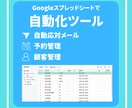 GASでスプレッドシート自動化ツールを作ります ただ動くだけじゃない。「使いやすくて美しい」業務自動化ツール イメージ1