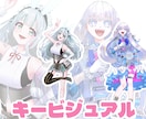 キービジュアルを制作します Vtuber様、自分のアバターやキャラクターをお持ちの方 イメージ1