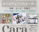 成人式ネイルチップ作成します お着物に合わせた和柄ネイルチップを作成致します イメージ1