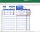 対戦してきたチームの情報をまとめて管理できます 用途はさまざま！情報はEXCELでしっかり管理する時代です！ イメージ9
