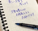 こころに残る、美しい文章を考えます 文章を書くのが不得意な方々、お助けします。 イメージ1