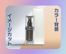 ECサイトの商品撮影を代行します ブツ撮り、白抜き、写真加工、ECサイトで使いやすい写真を撮影 イメージ3