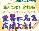 飲食店/カフェメニューを格安で英語へ翻訳します 取りこぼし客軽減！アメリカ在住者による「ぽっきり価格」翻訳 イメージ1
