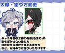 4月30日まで、ちびミニキャラSDイラスト描きます 商用利用可能です◎SNSアイコンや動画、グッズなど。 イメージ4