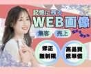 的確に伝わるバナーを制作しますます バナー/WEB画像/LP/ヘッダー画像制作 イメージ1