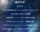 鑑定歴15年のプロがあなたの愛され資質を霊視します 私の魅力ってどこ？自分でも気づいていないあなたの本当の価値♡ イメージ3