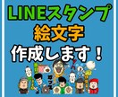 個人用商用LINEスタンプ作成致します オリジナルスタンプ、会社広告用など イメージ1