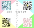 QRコードを作成いたします QRコードが作成されないサービスやデザインを作成いたします。 イメージ1