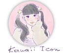 kawaii icon♡大人ガーリッシュに描きます 可愛らしくフェミニンにアレンジ♪ イメージ4