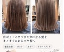 なりたいを叶える！現役美容師が解決します 美容師歴20年、必ず納得行く髪になる方法お伝えします！ イメージ4