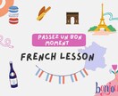 ネイティブ講師がフランス語を教えます レベルや目的に合わせたオンラインレッスン！ イメージ1