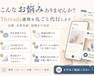 Threads(スレッズ)1ヶ月間運用代行します 90日で200万閲覧の実績。Threadsで読まれる投稿へ。 イメージ3