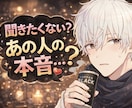 AI×男性の本音☆彼の心理を5つの視点で分析します 「彼は何を考えてるの？」その疑問に終止符をあなたの一歩に！ イメージ5