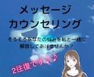 メッセージのカウンセリングをさせていただきます 対面や電話が苦手でも大丈夫!!文字で気軽に相談できますよ☆ イメージ1