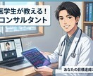 医学生の僕が1から学習のサポートを行います 学習計画の管理や進路相談、質問対応などを行います。 イメージ1