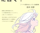 電子書籍の表紙をデザインいたします 書店員歴15年！目に留まり、内容が伝わる表紙をご提案 イメージ9