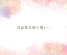 女性のための心理学✖️恋愛相談/丁寧に寄り添います 恋愛のお悩みに21年の心理カウンセラー経験で安心丁寧サポート イメージ9