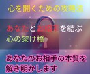 お相手のトリセツ＆攻略法をお教えします 恋愛も人間関係もこれで攻略！心をつかむ「取扱説明書」をお届け イメージ2