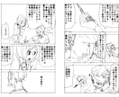 シナリオ・プロットから漫画ネームに描き起こします その商品・サービス「伝わってないだけ」かもしれません イメージ1