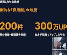 現役人事直伝｜企業に刺さる職務経歴書を添削します 先着５名様限定！レビュー必須で最低価格で提供します！ イメージ4