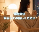 5往復チャット｜あなたのお話し優しく受け止めます 雑談・悩み・不安・寂しさ、吐き出してみませんか？☕️ イメージ3