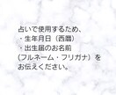 数秘術/あなたの数秘チャートをみます ご自分の数秘チャートの主な数字の内容を詳しく知りたい方 イメージ3