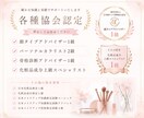 美人百花掲載◎何を変えたら垢抜けるか分析します 有資格◆メイク・雰囲気・姿勢まで分析します イメージ9