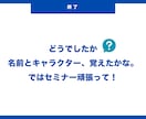 アイスブレイク資料！初対面でも仲間同士楽しめます オンラインでも楽しめる、アイスブレイクネタ　投影資料 イメージ7