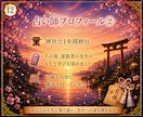 神話タロットと神様カードで心に寄り添います 八百万の神々があなたの背中を押します イメージ12